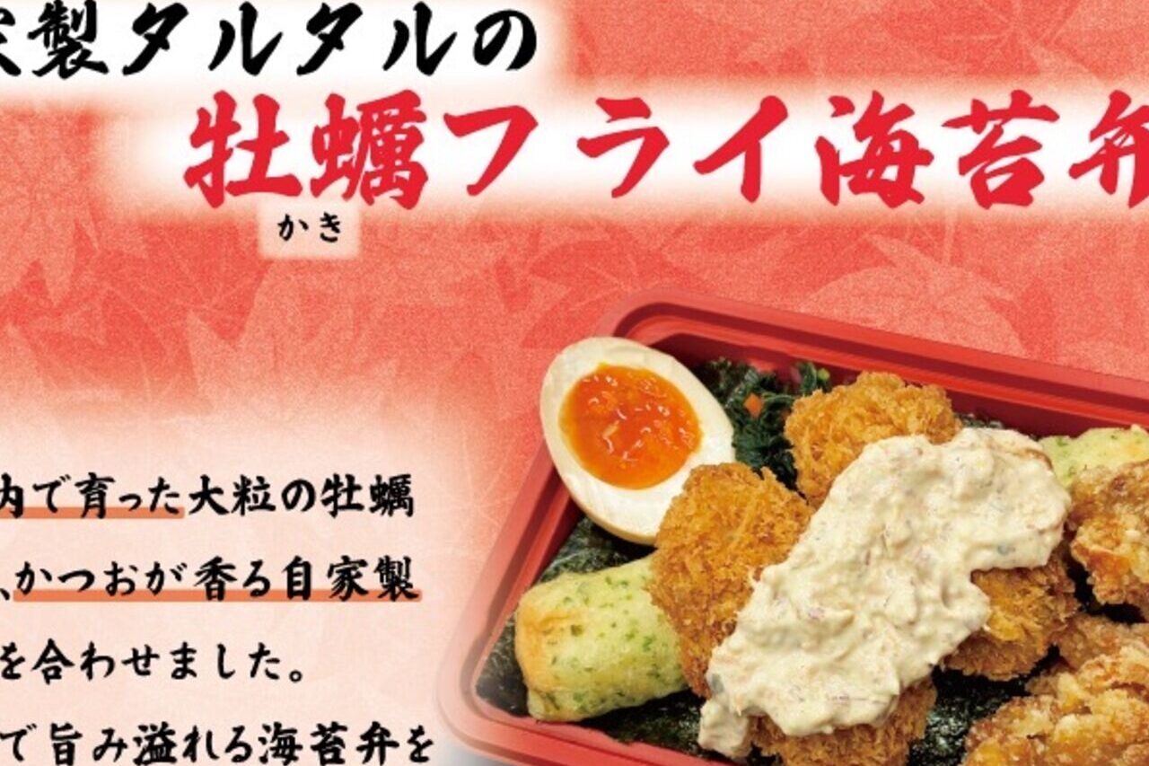 海苔弁むら川　福岡中央館