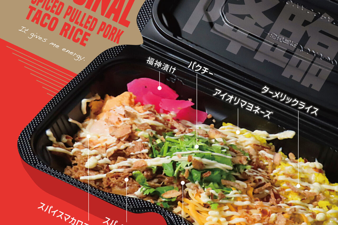 HIGE FOOD TRUCK