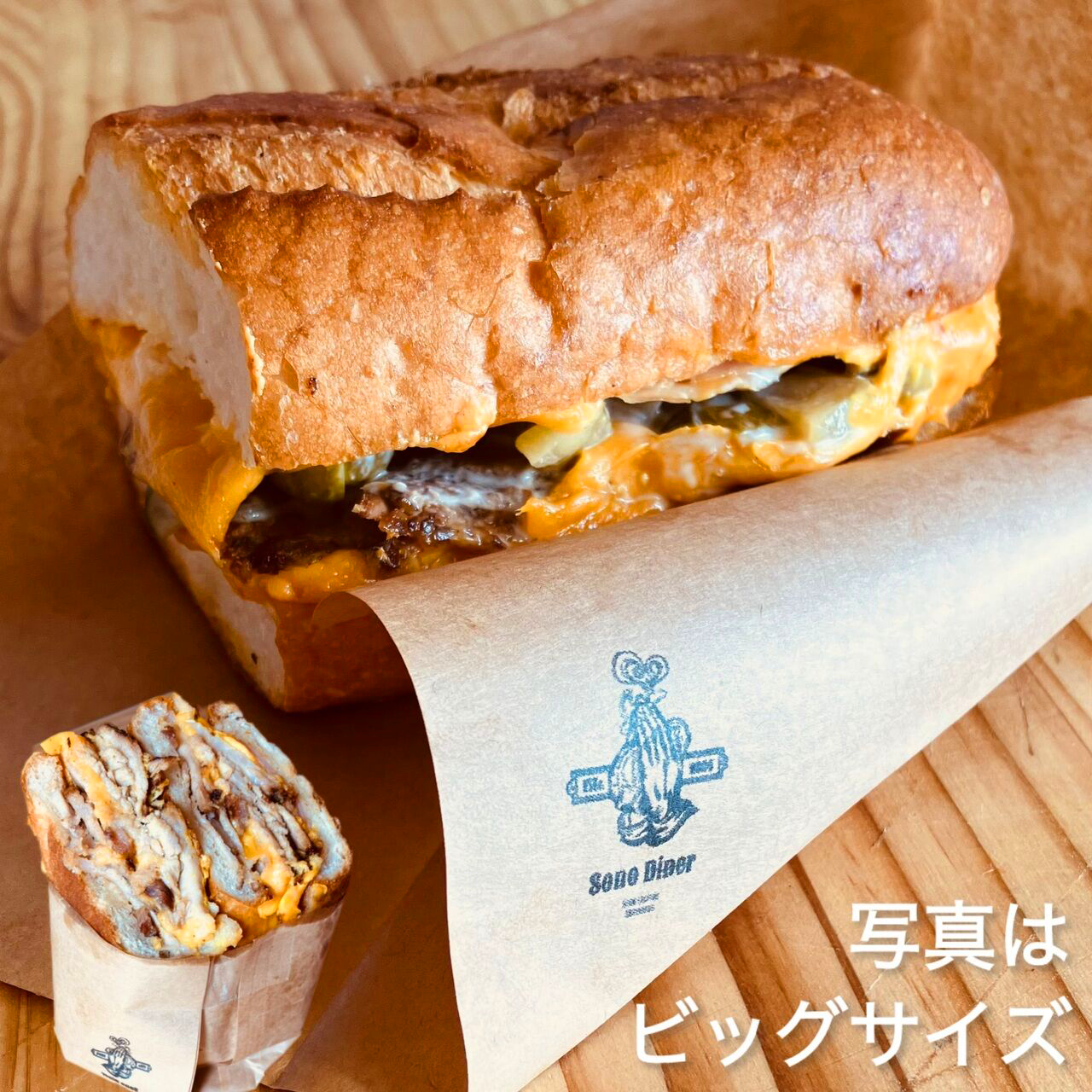 SonoDiner